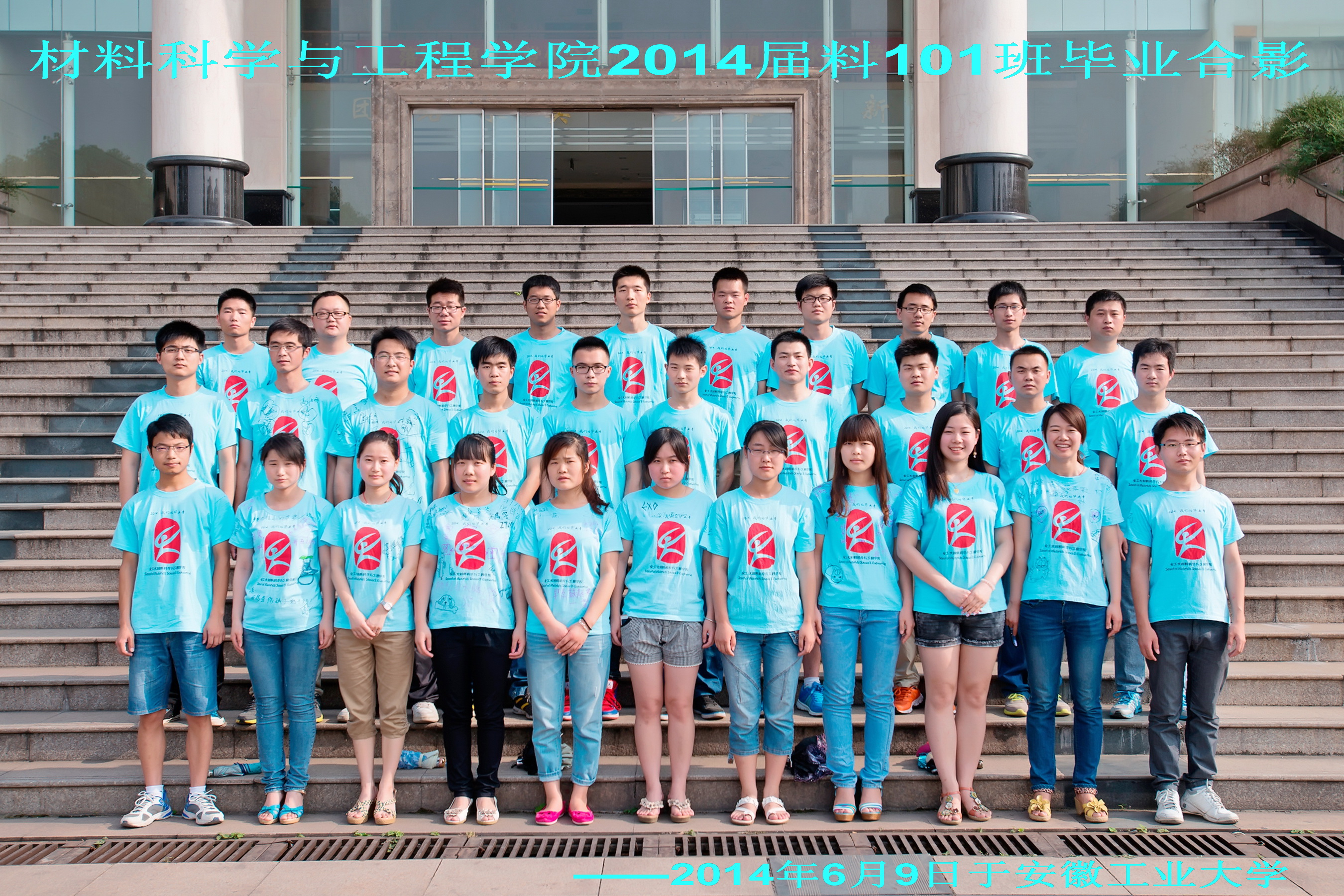 太阳集团网tyc97282014届毕业生合影