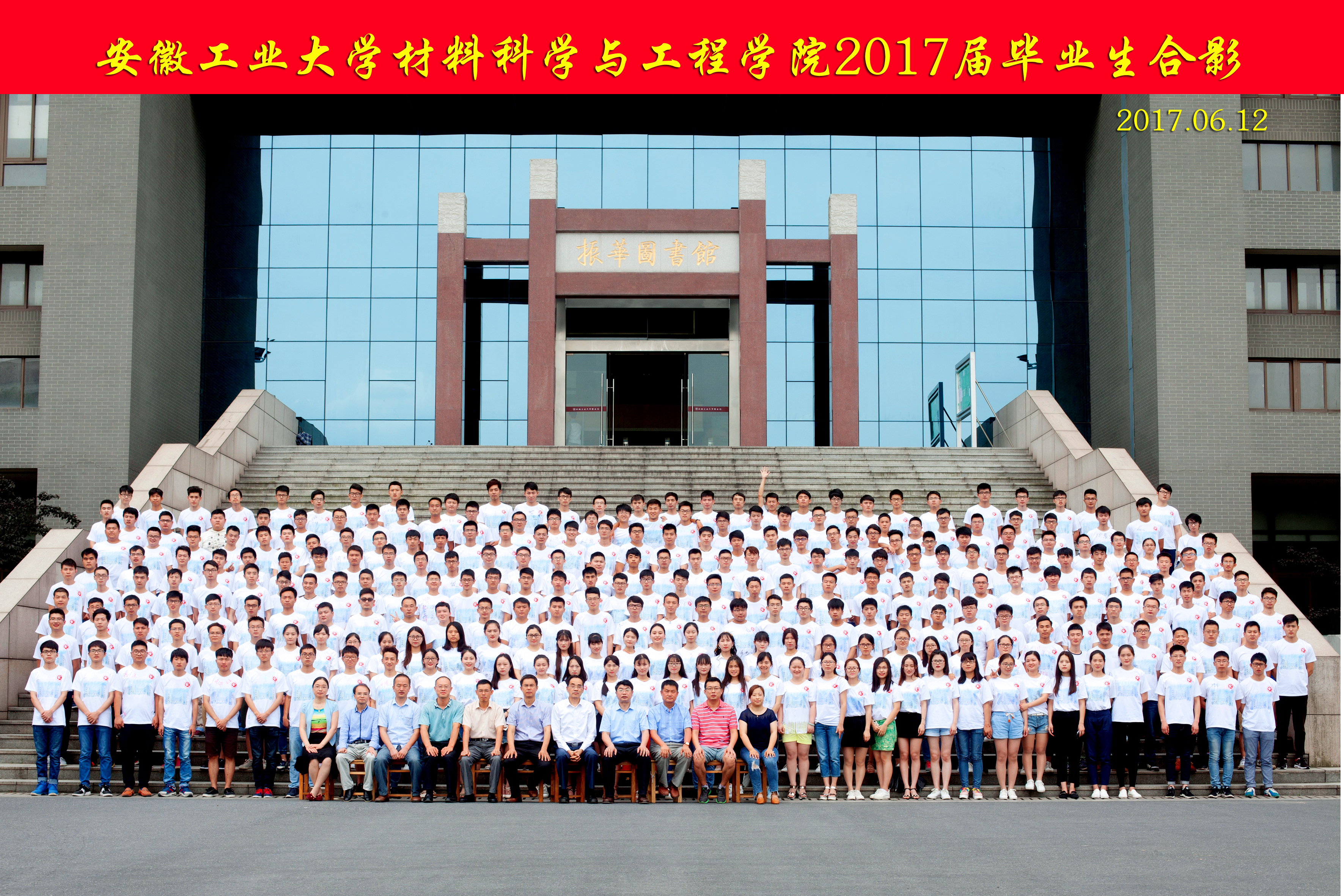 太阳集团网tyc97282017届毕业生合影