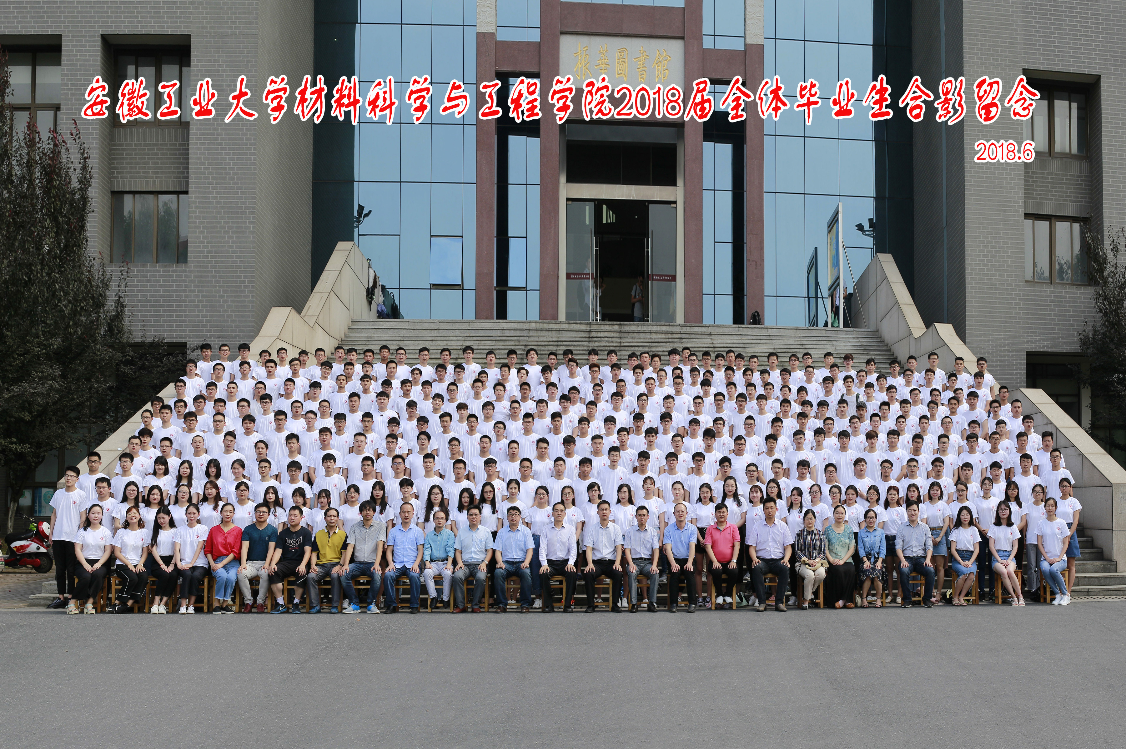太阳集团网tyc97282018届毕业生合影