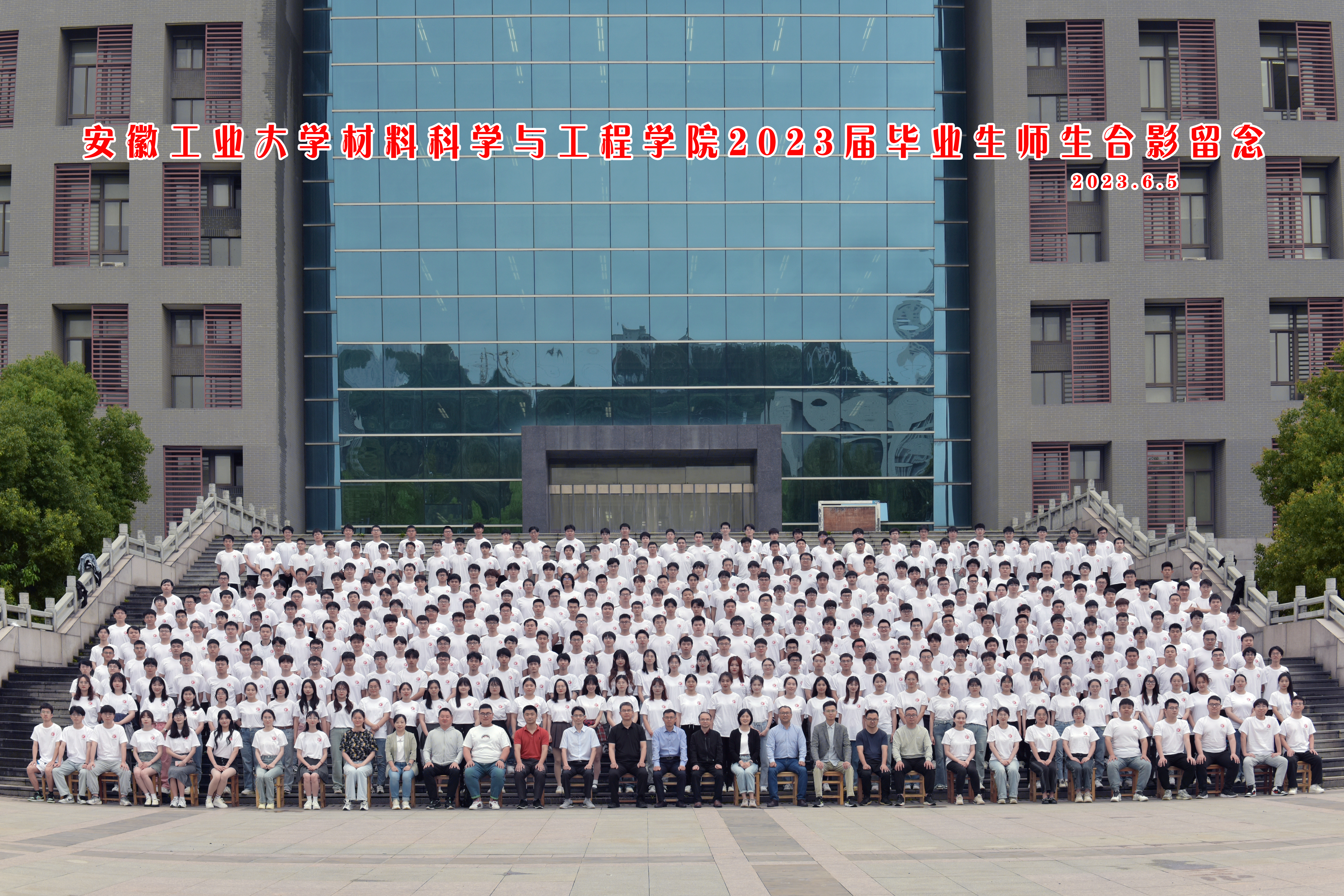 太阳集团网tyc97282023年届毕业生合影