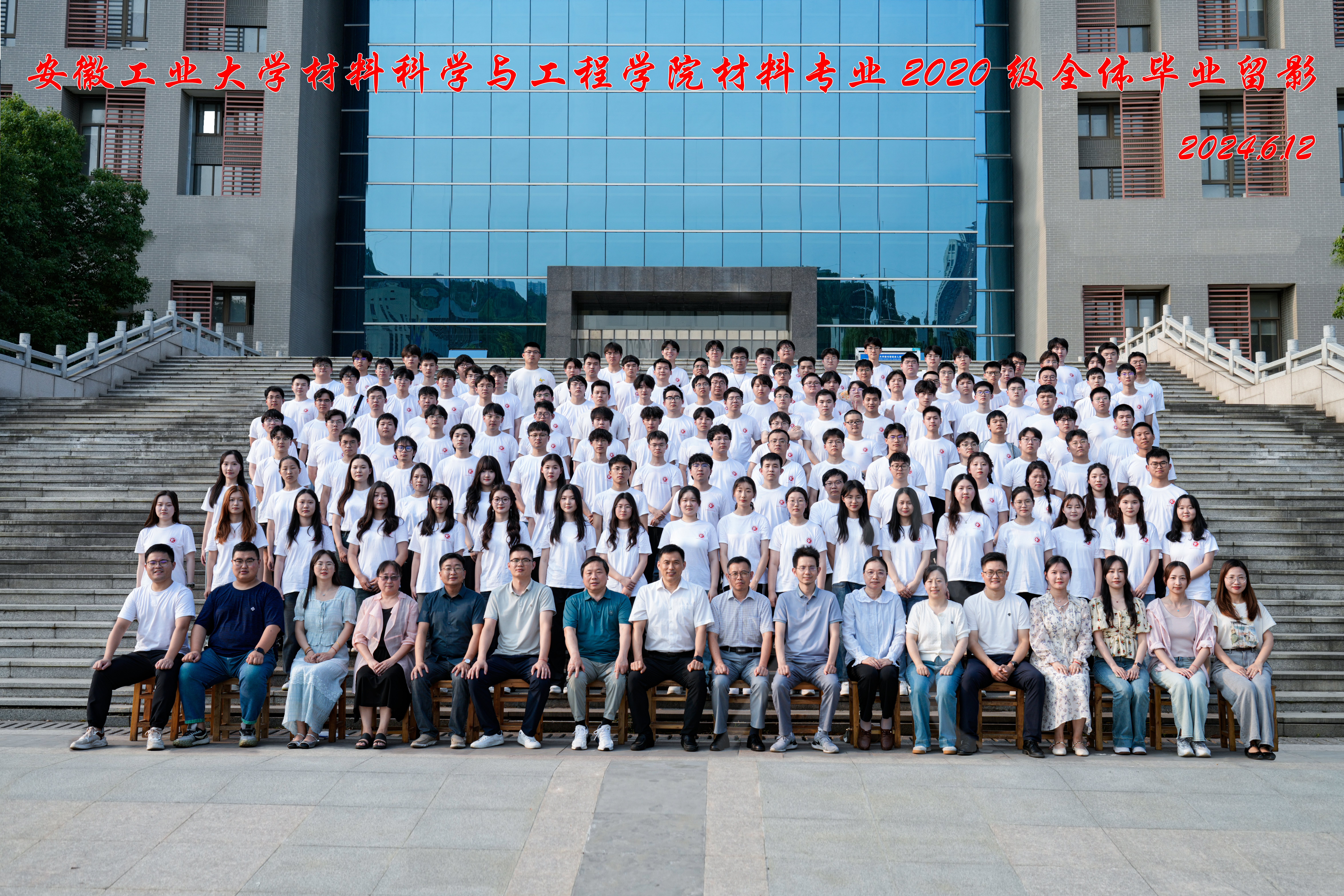 太阳集团网tyc97282024届毕业生合影