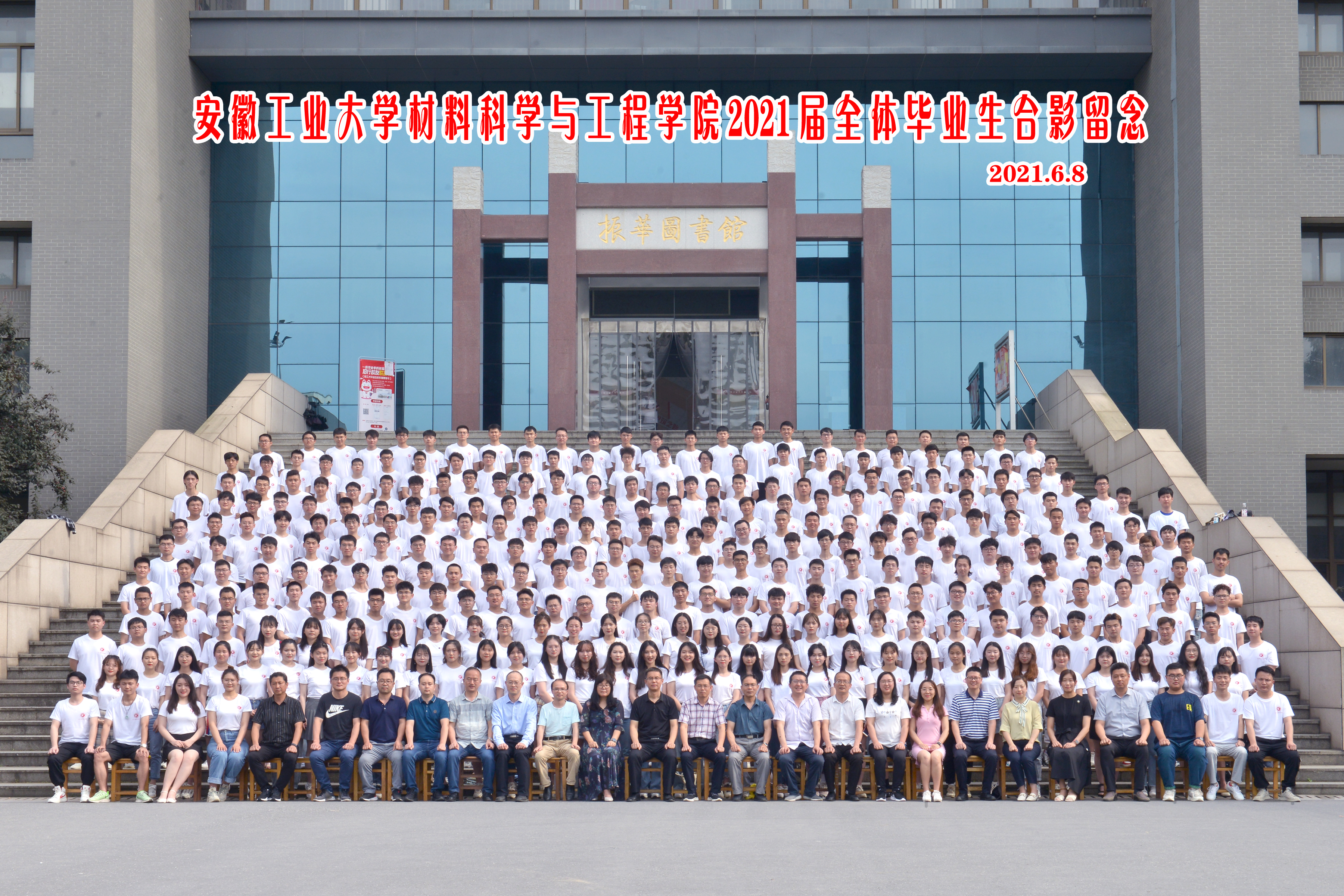 太阳集团网tyc97282021届毕业生合影